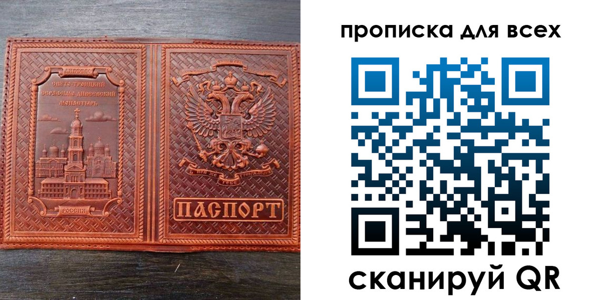 прописка для школы в Междуреченске